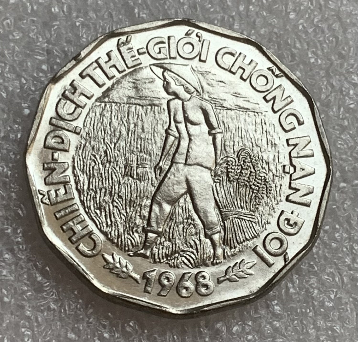 瓶子🏺第83期拍卖会 越南1968年南越政府20盾FAO纪念币  原光