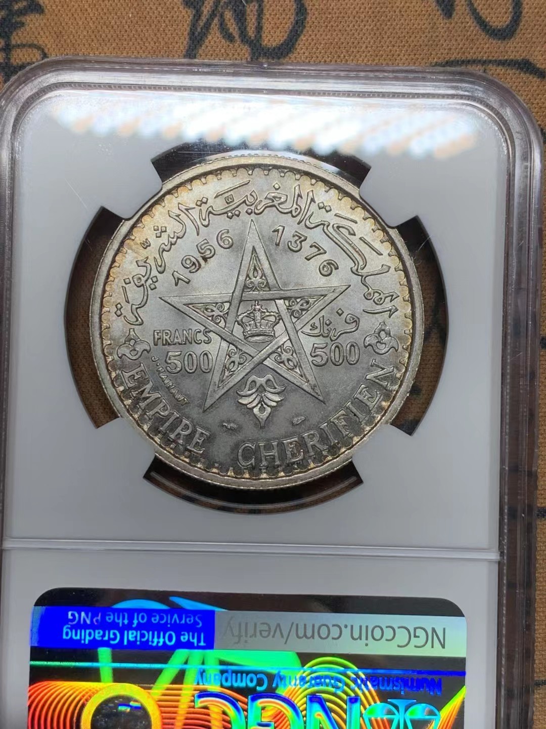 博洋堂世界钱币拍卖第019期（全场包邮） PCGS MS66 AH1376（1956）年摩洛哥默罕默德500法郎大银 五彩原光，顶级包浆，高分稀见，一枚登顶，状态不可多得