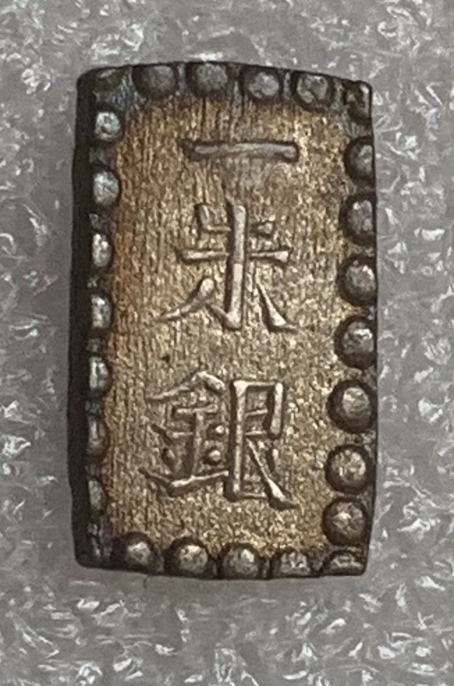 瓶子🏺第83期拍卖会 五彩未流通日本1朱银小银币