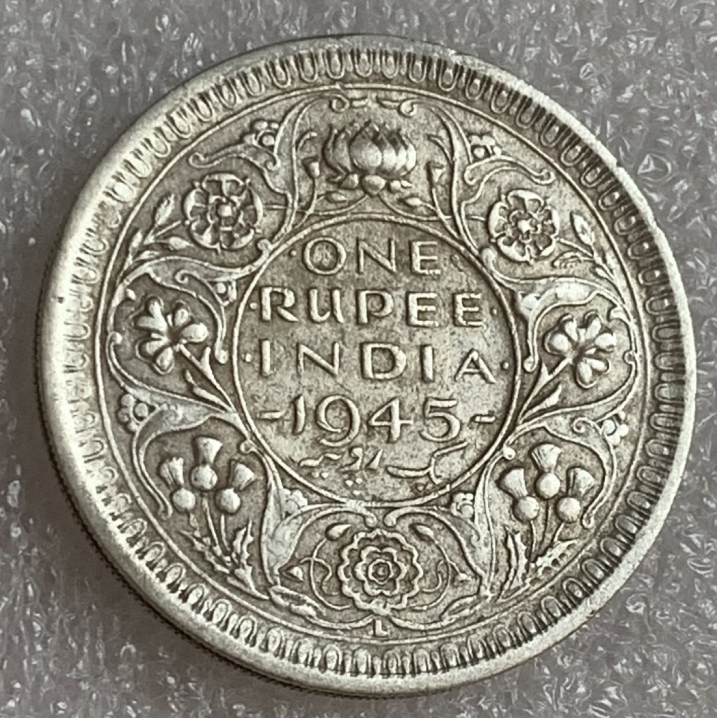 瓶子🏺第83期拍卖会 英属1945年印度1卢比银币  乔治六世