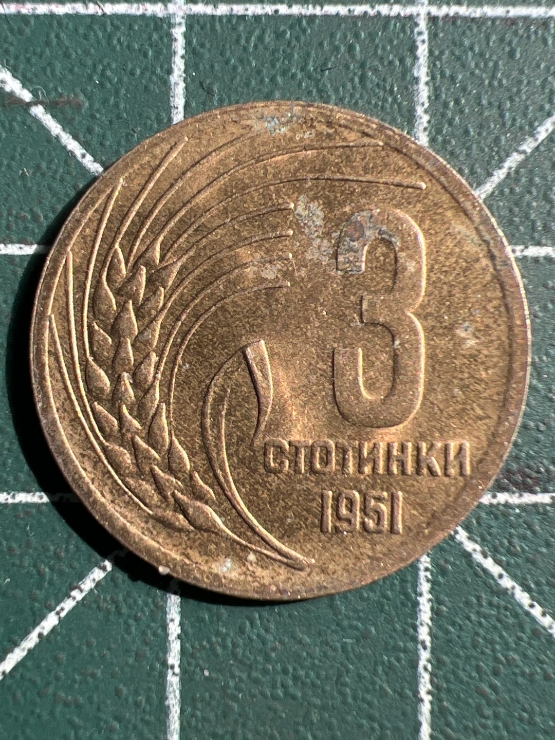 泡泡堂微拍第八十九幕硬币捡漏可累计专场👿👿，累计满二十元包邮，接受代拍业务 保加利亚3分