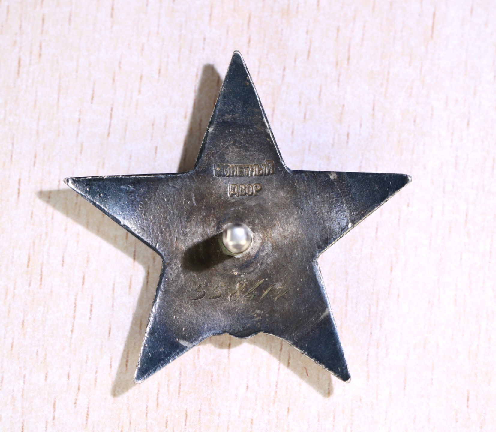 大猫徽章拍卖第218期  苏联红星勋章3⃣️ 档案齐全 好品带证 原配银轮