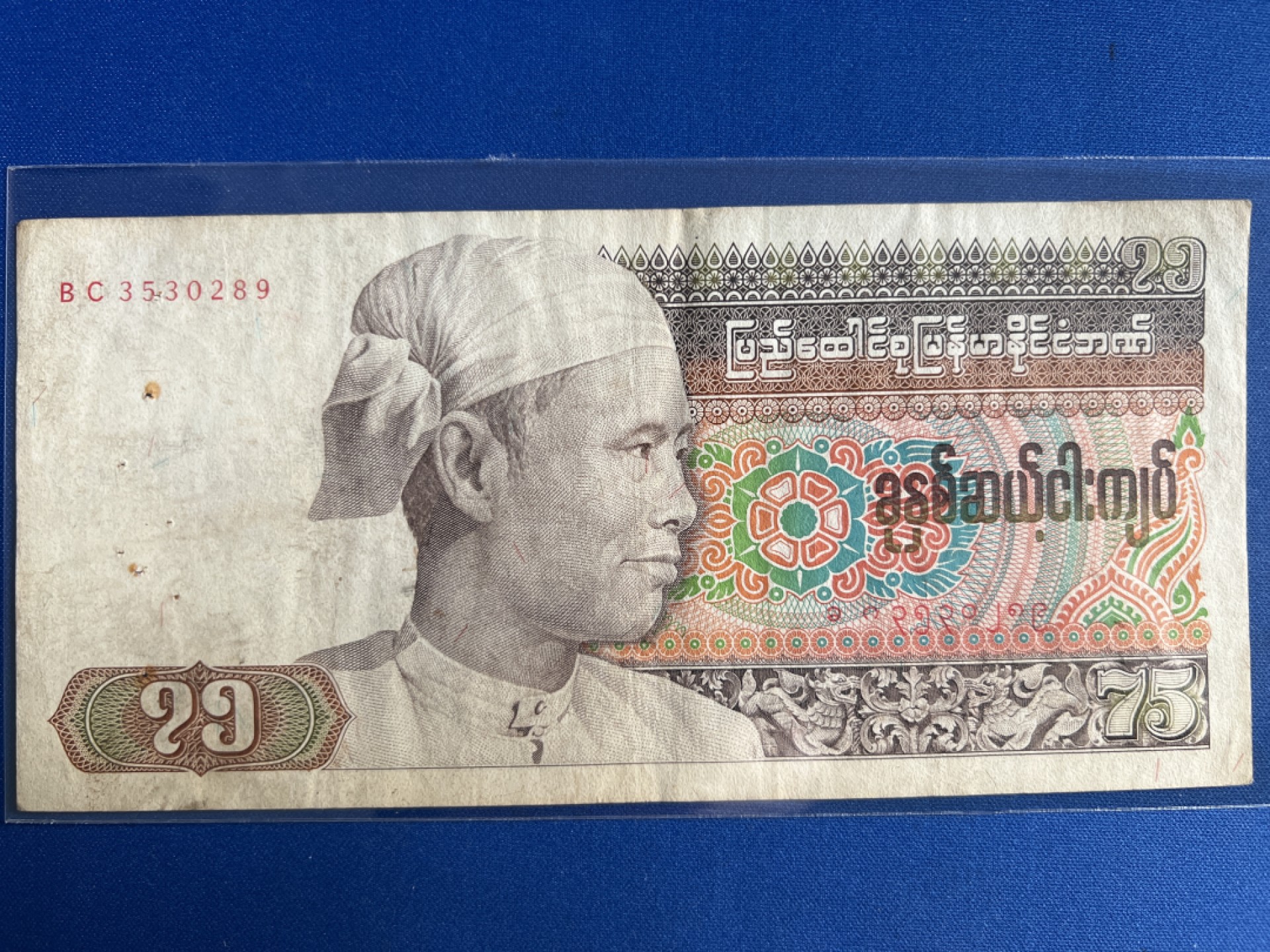 泡泡堂微拍第八十八幕硬币纸币捡漏可累计专场👿👿，累计满二十元包邮，接受代拍业务 缅甸75缅元