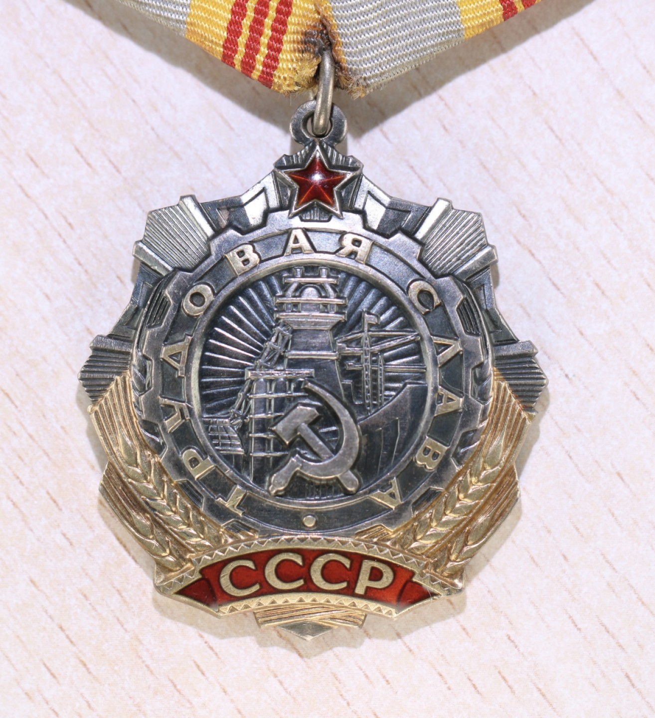大猫徽章拍卖第218期  苏联劳动红旗勋章 三级劳动光荣勋章一组 全品