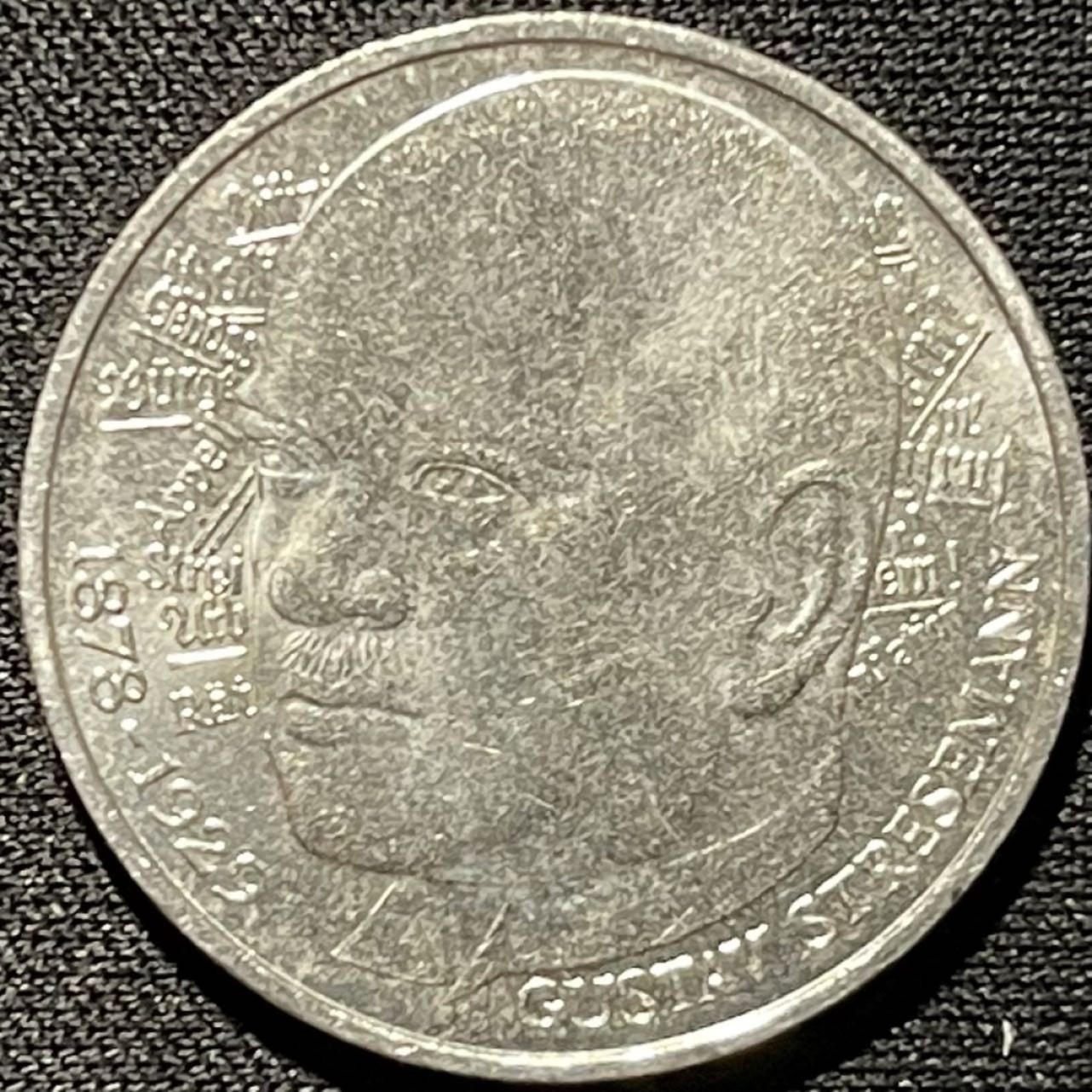 紫瑗钱币——第260期拍卖 联邦德国 1978年 D厂 斯特莱斯曼诞辰100周年 5马克 11.2克 0.625银 UNC