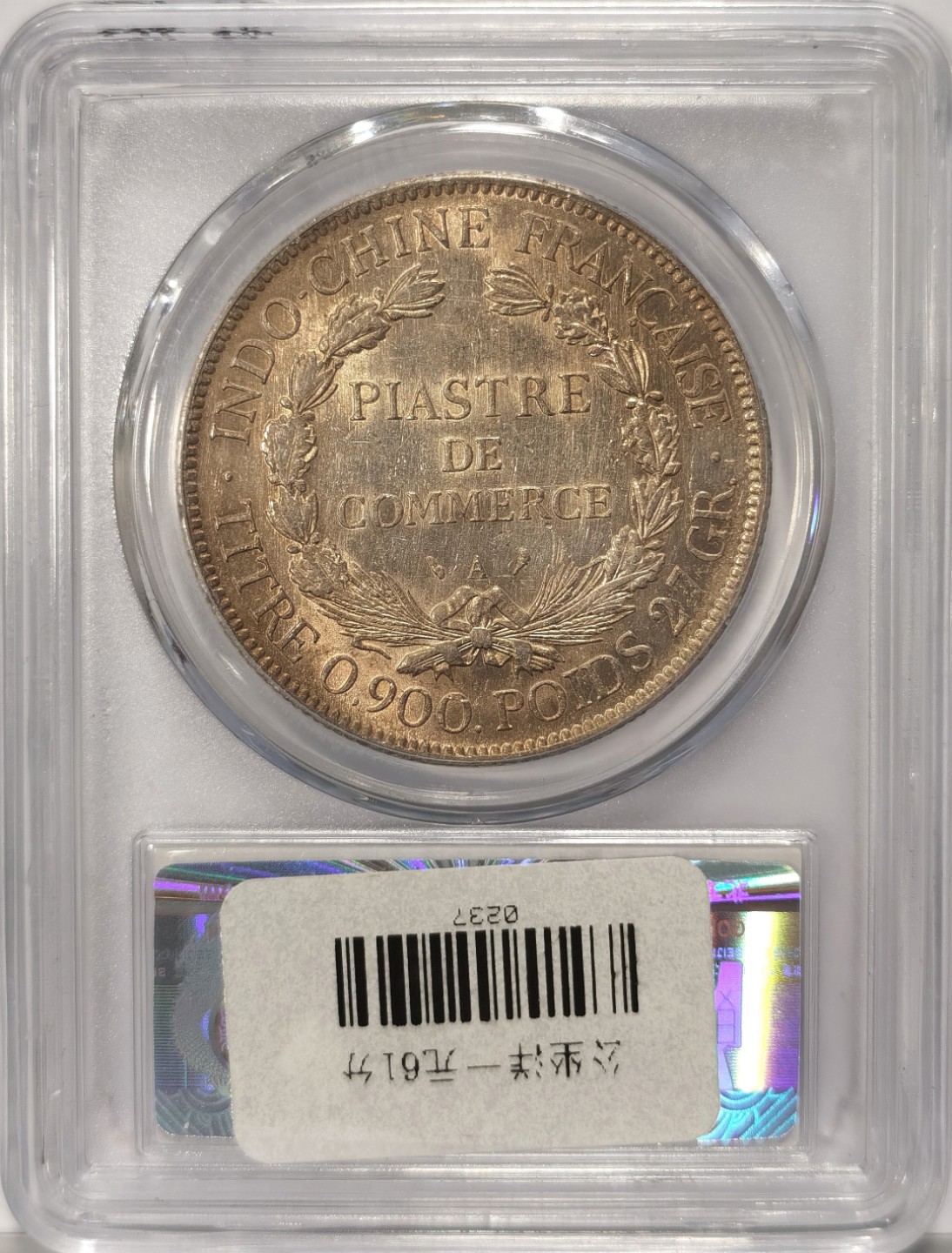 博洋堂世界钱币拍卖第019期（全场包邮） 公博MS61 坐洋4枚 04,05,09,26年A版，虽是公博，状态一流，原光带彩