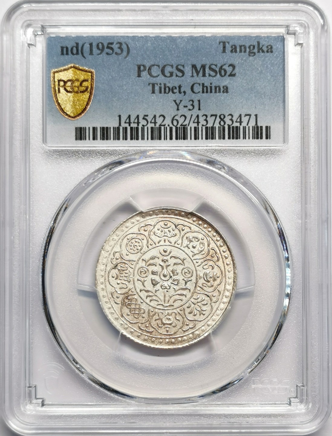 凡希社世界钱币微拍第二百三十二期 1953中国西藏阿果五两银币PCGS-MS62淡彩银光实物极赞！