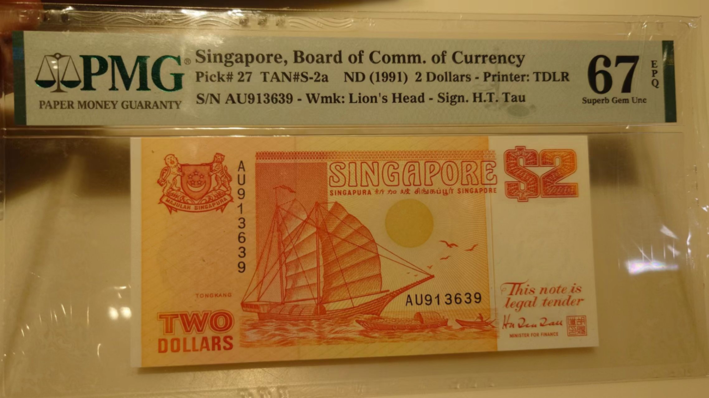 【世界钱币】精选微拍第56期暨2023年第三期  评级币专场 1991年新加坡2元 PMG67E无47