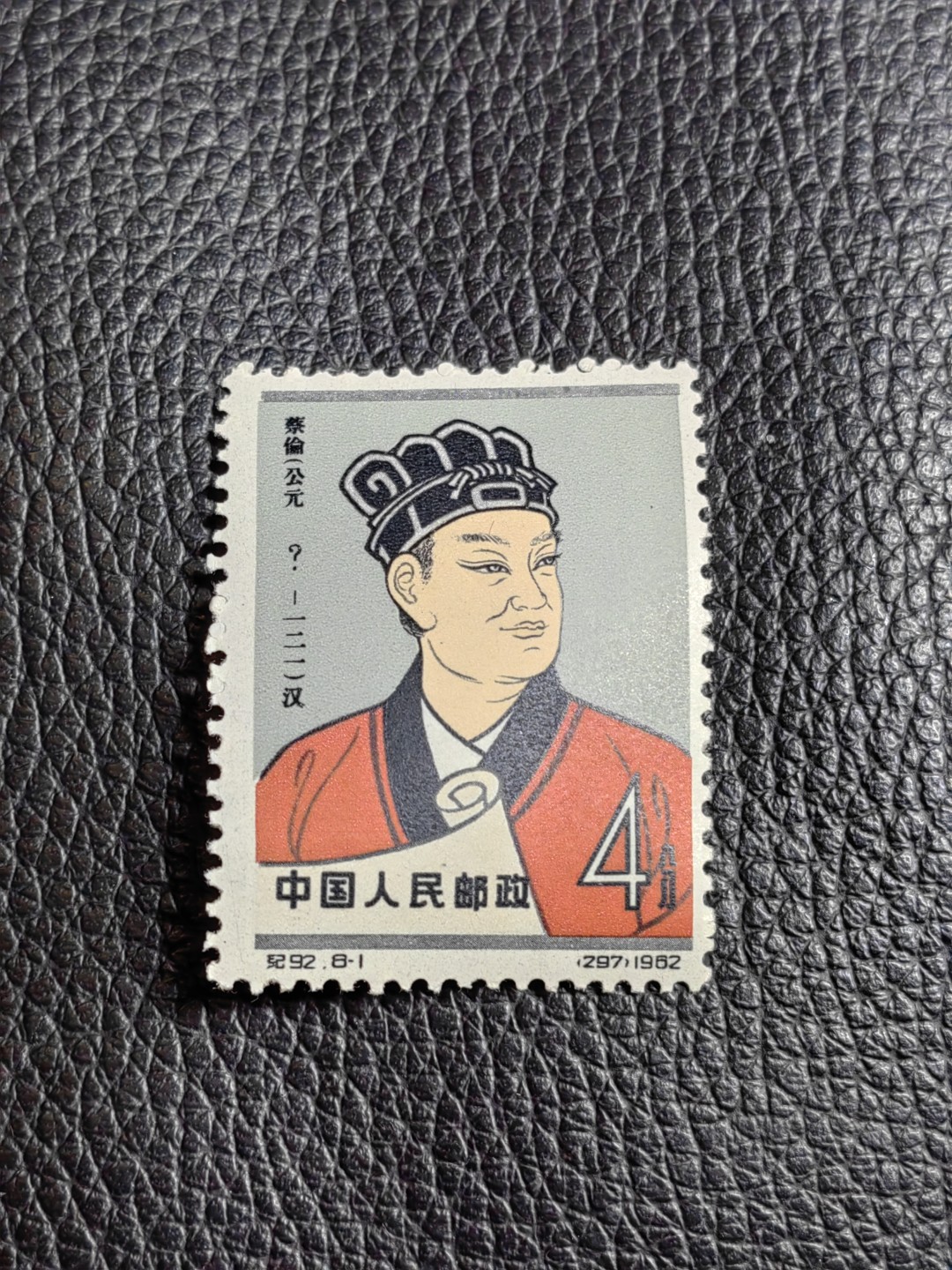 洪涛臻品批发群  精选邮票限时拍卖第二百零八期 【评级推荐】纪92古科 ★新★8-1一枚，版撕全品，齿孔饱满圆润，全品可评级，包OG，首图近期成交价做参考