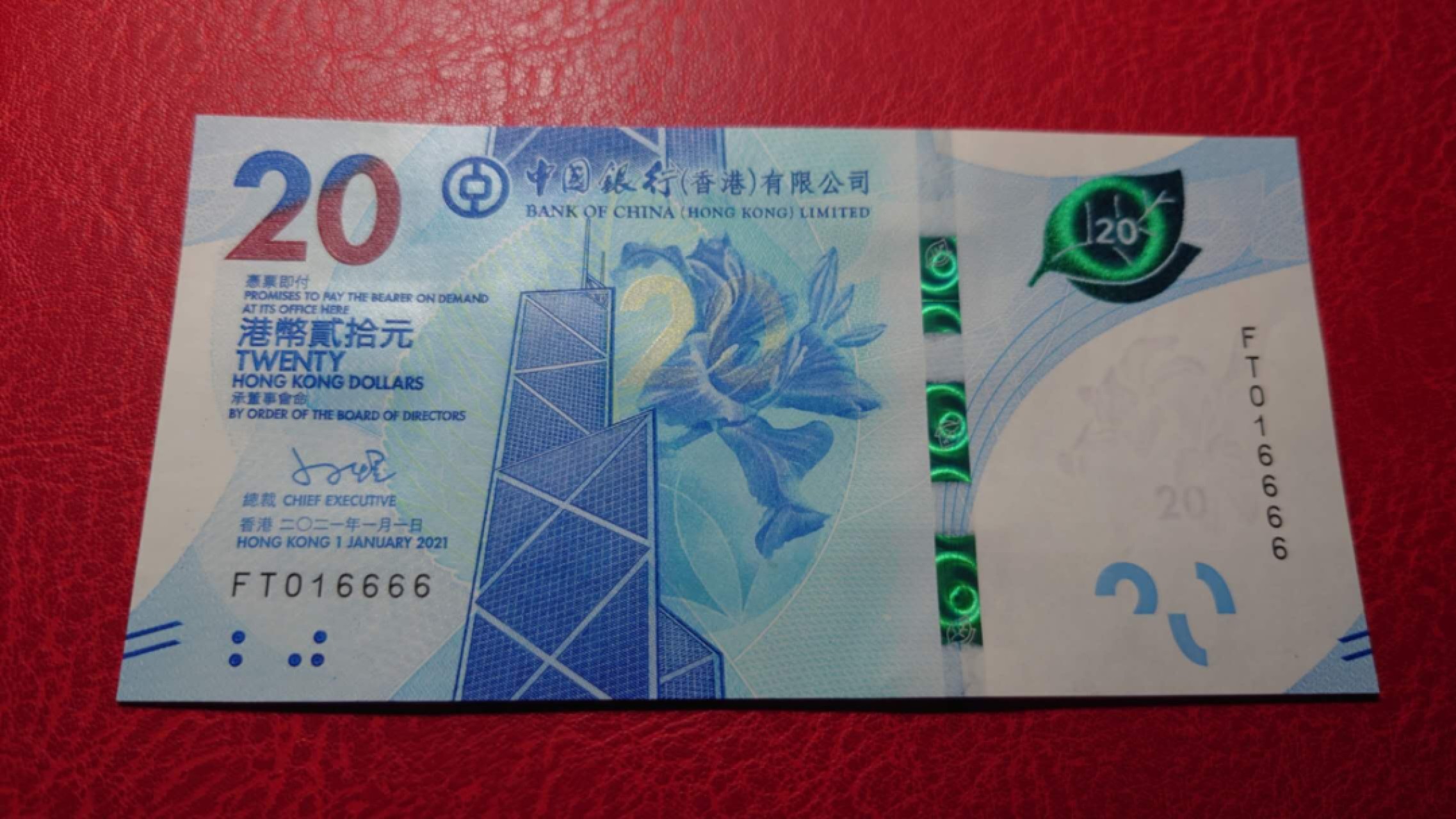 【世界钱币收藏】精选微拍第57期暨2023年第四期 裸钞专场 2021年香港中国银行20元 全程无47狮子号FT016666 全新绝品