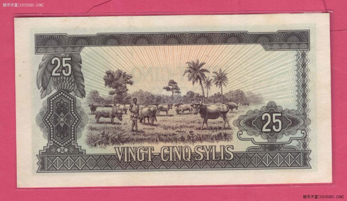 几内亚25塞里斯 1971年 中国印制 BZ冠 补号钞 实物图 UNC