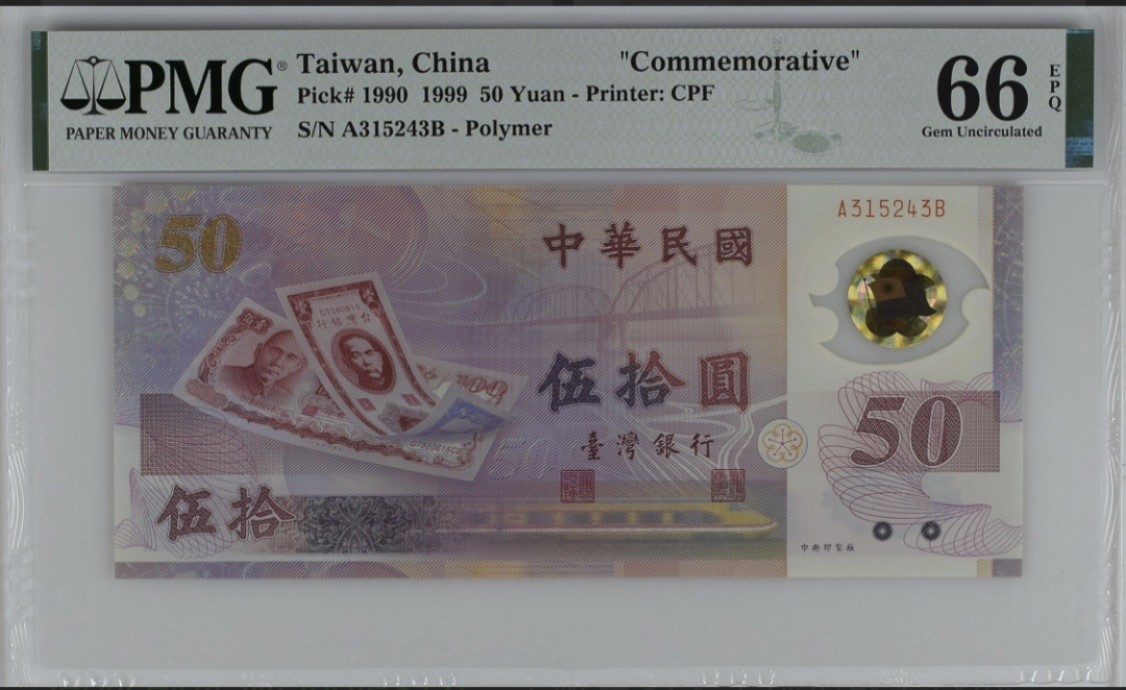 【A..B首冠】亚洲-中国台湾-1990年-《新台币发行50周年》-塑料纪念钞-PMG66