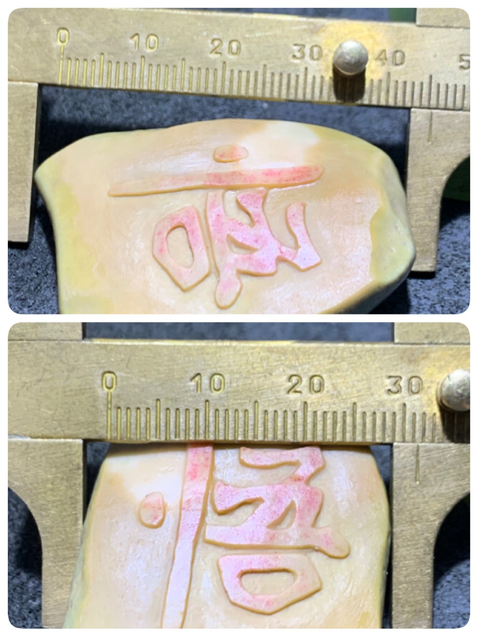 精美戈壁彩玉手工雕刻悟字把件（吊坠)一个