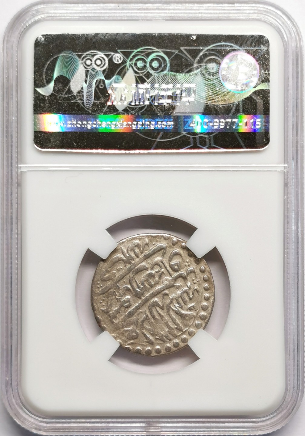 凡希社世界钱币微拍第二百三十二期 波斯萨菲王朝阿巴西银币VF