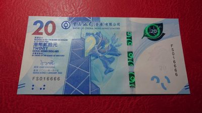 【世界钱币收藏】精选微拍第57期暨2023年第四期 裸钞专场 2021年香港中国银行20元 全程无47狮子号FS016666 全新绝品