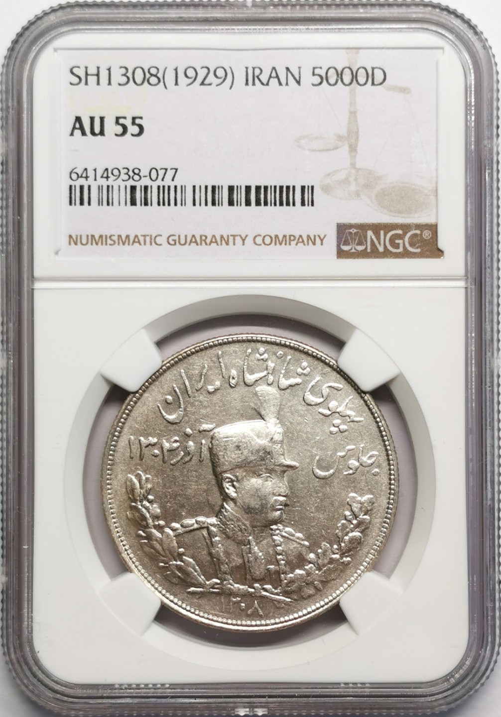 凡希社世界钱币微拍第二百三十二期 1929伊朗巴列维5000D大银NGC-AU55