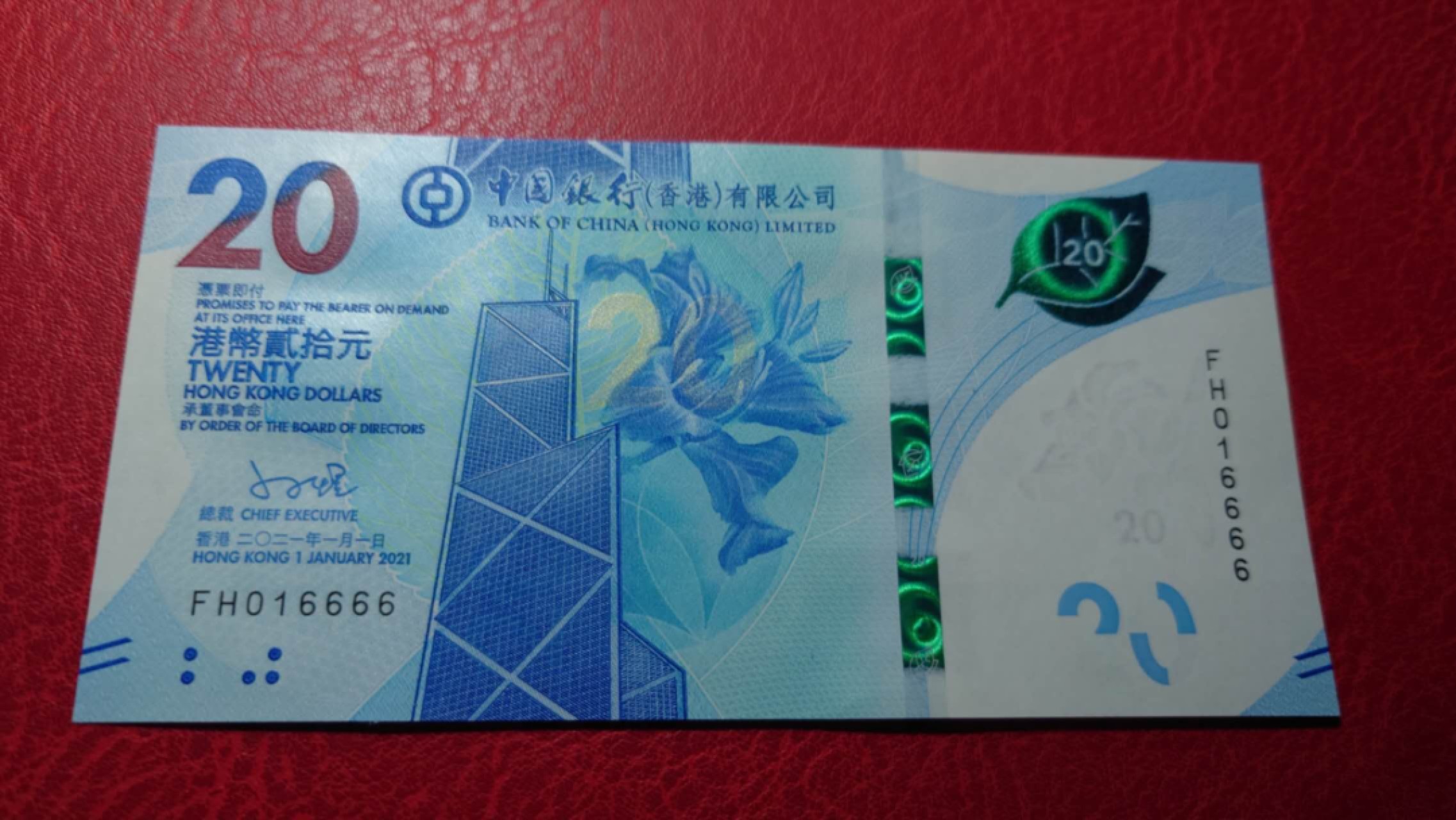 【世界钱币收藏】精选微拍第57期暨2023年第四期 裸钞专场 2021年香港中国银行20元 全程无47狮子号FH016666 全新绝品