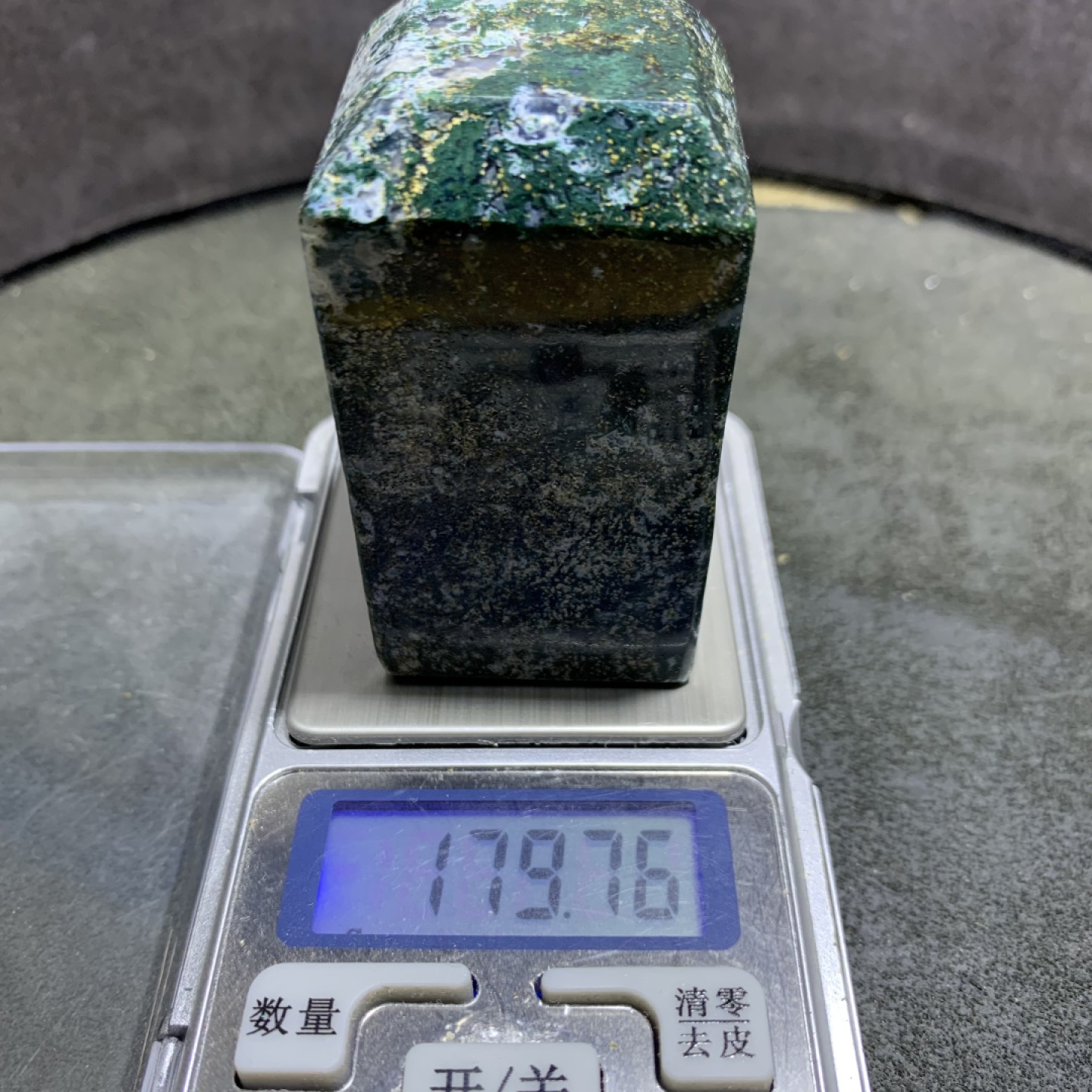 精美水草玛瑙章料一方，
