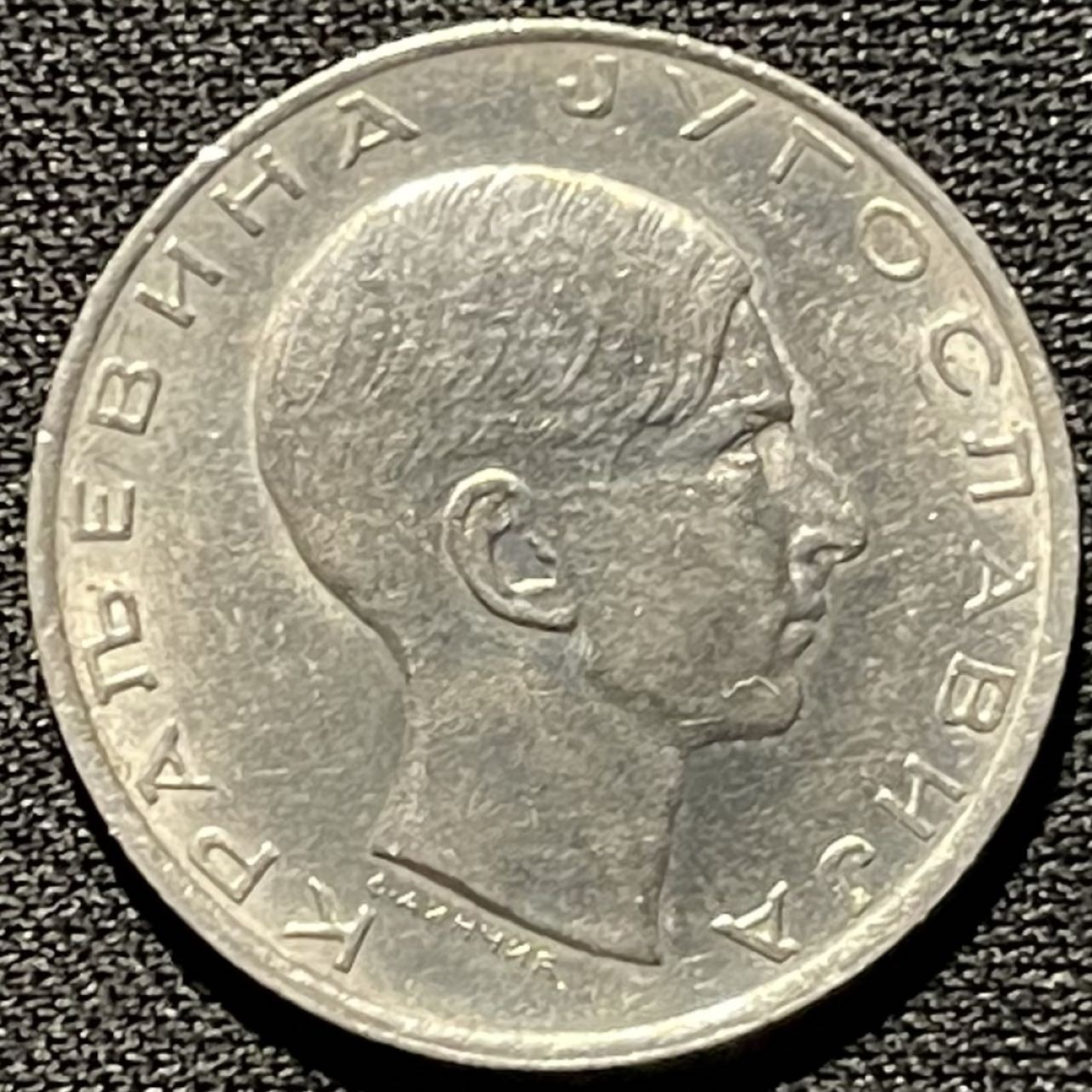 紫瑗钱币——第260期拍卖 南斯拉夫 1938年 彼得二世 10第纳尔 镍币 UNC