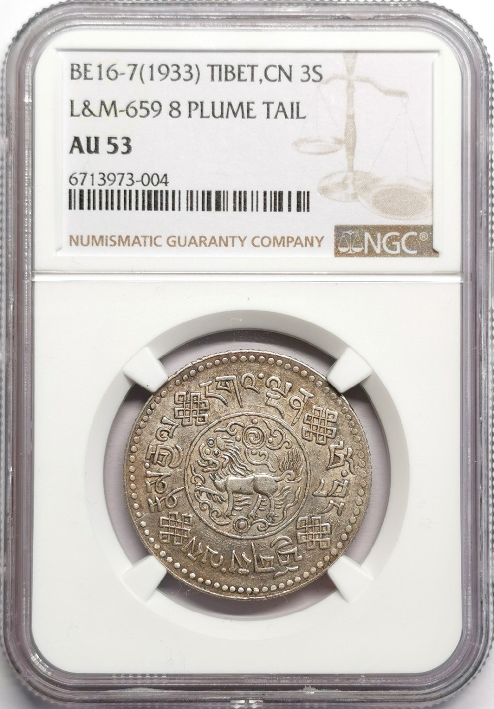 凡希社世界钱币微拍第二百三十二期 1933中国西藏初版大桑松NGC-AU53