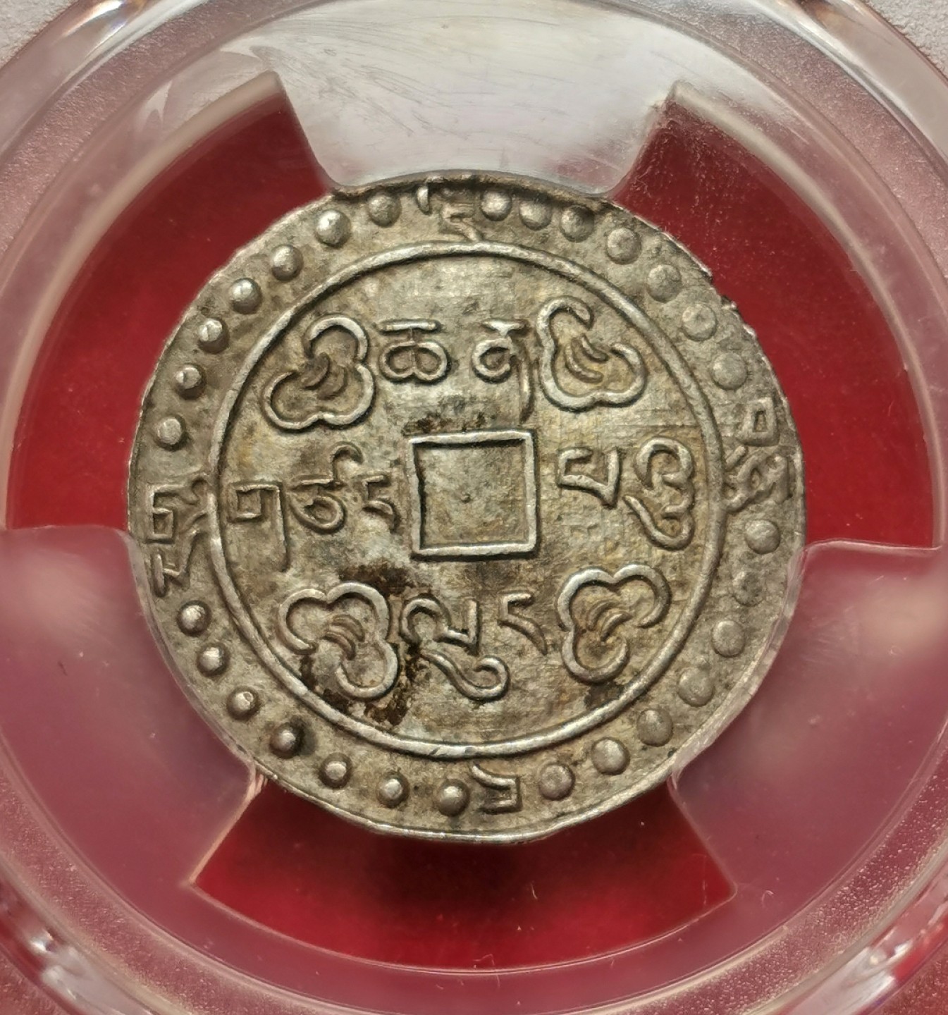 凡希社世界钱币微拍第二百三十二期 荐！1794中国西藏乾隆宝藏壹钱楷书28星点PCGS-AU55淡彩黄光收藏级！