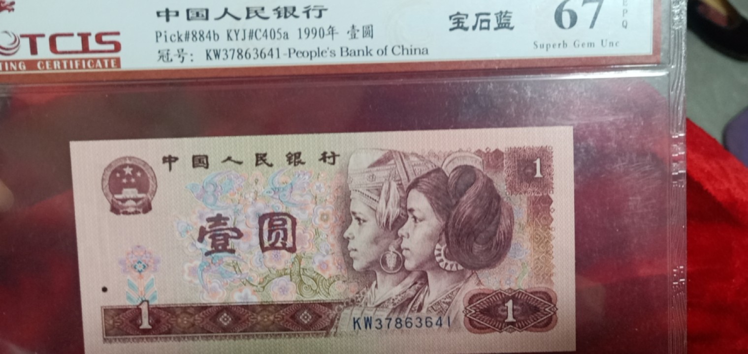 小英开心拍第569期 901宝石蓝一张，天印评级权威认证，喜欢的拍