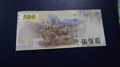 【世界钱币收藏】精选微拍第57期暨2023年第四期 裸钞专场 2004年台湾500台币 全新绝品无47老虎号833333