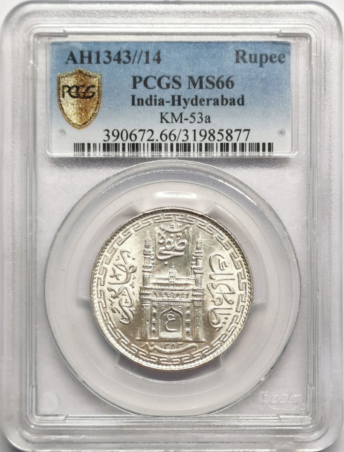 凡希社世界钱币微拍第二百三十二期 AH1343/14印度海德拉巴邦卢比PCGS-MS66高分收藏级！