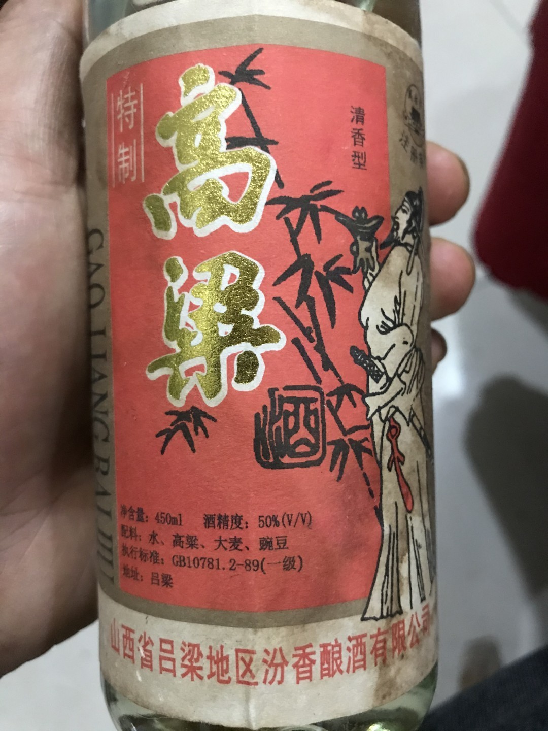 小英开心拍第569期 1994年老高梁酒，味道纯正，喜欢的朋友来