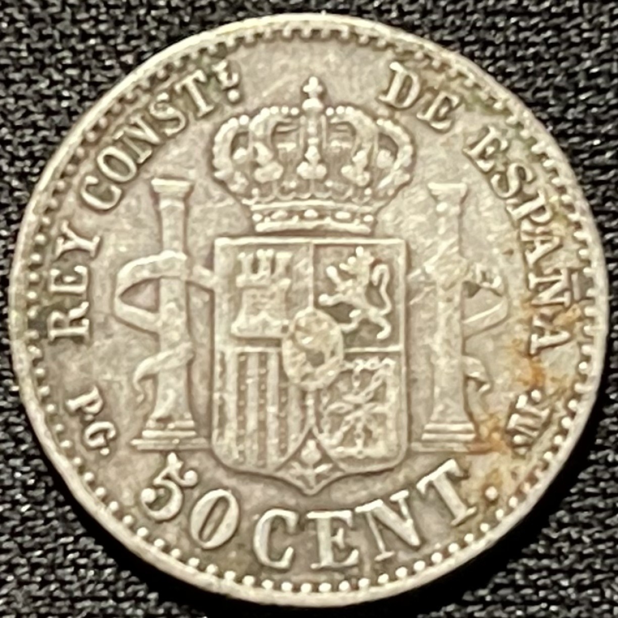 紫瑗钱币——第260期拍卖 西班牙 1892年 阿方索十三世 婴儿头 50分 2.5克 0.835银