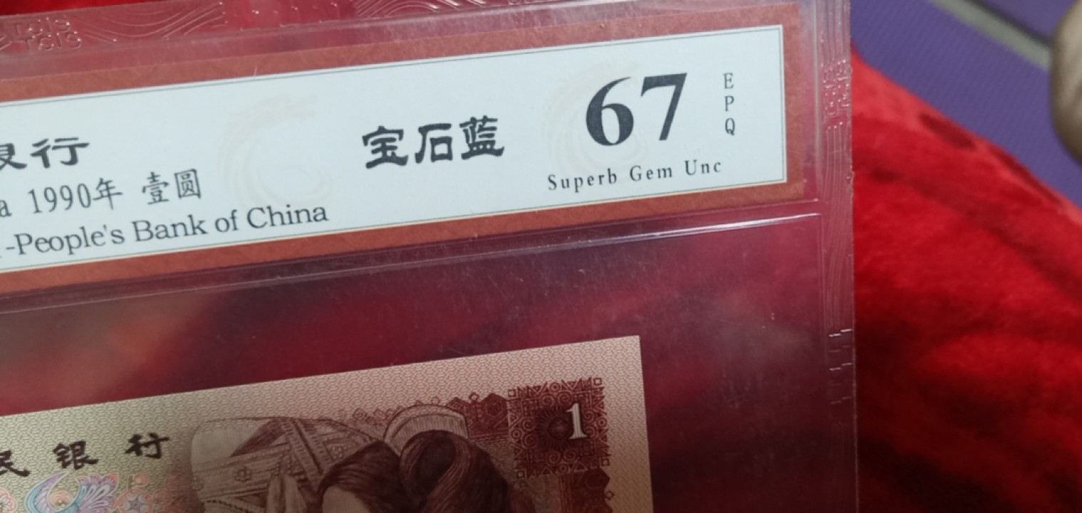 小英开心拍第569期 901宝石蓝一张，天印评级权威认证，喜欢的拍