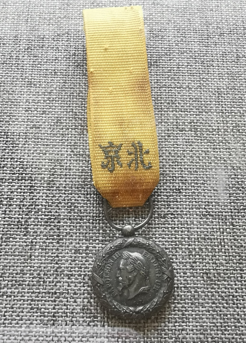 凡希社世界钱币微拍第二百三十二期 荐！两次鸦片战争英法联军银质勋章四枚装裱带框！