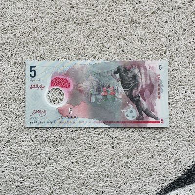 73rd ¥¥ 🐰亚洲钞3（靓号，纪念钞，评级钞，带册钞） - 马代尔夫2016年5拉菲亚塑料钞，豹子号888（E215888）