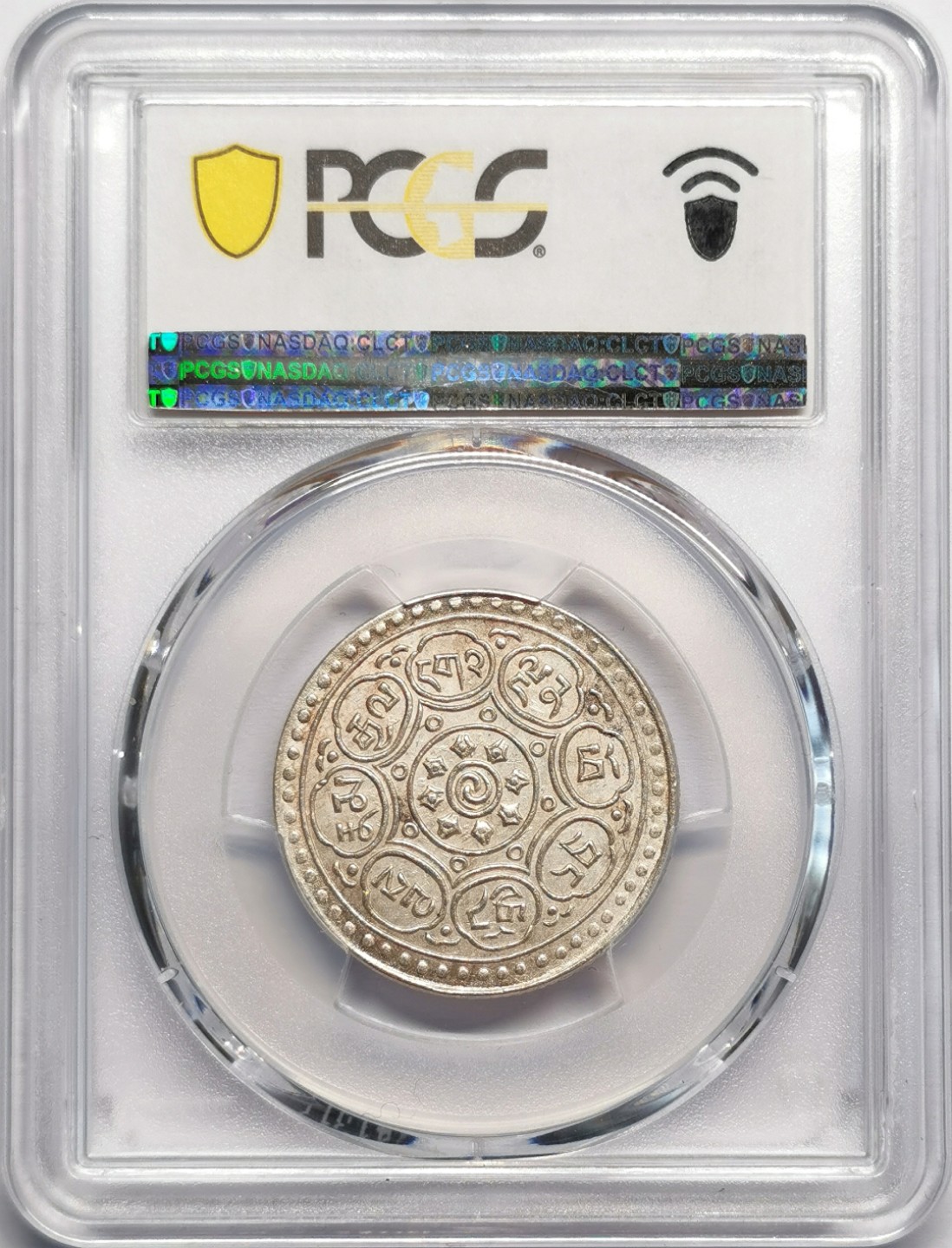 凡希社世界钱币微拍第二百三十二期 1953中国西藏阿果五两银币PCGS-MS62淡彩银光实物极赞！