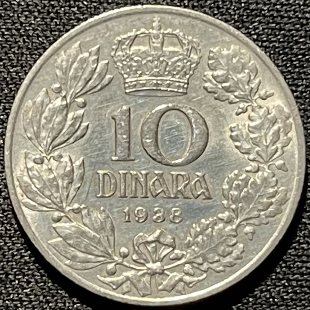 紫瑗钱币——第260期拍卖 南斯拉夫 1938年 彼得二世 10第纳尔 镍币 UNC