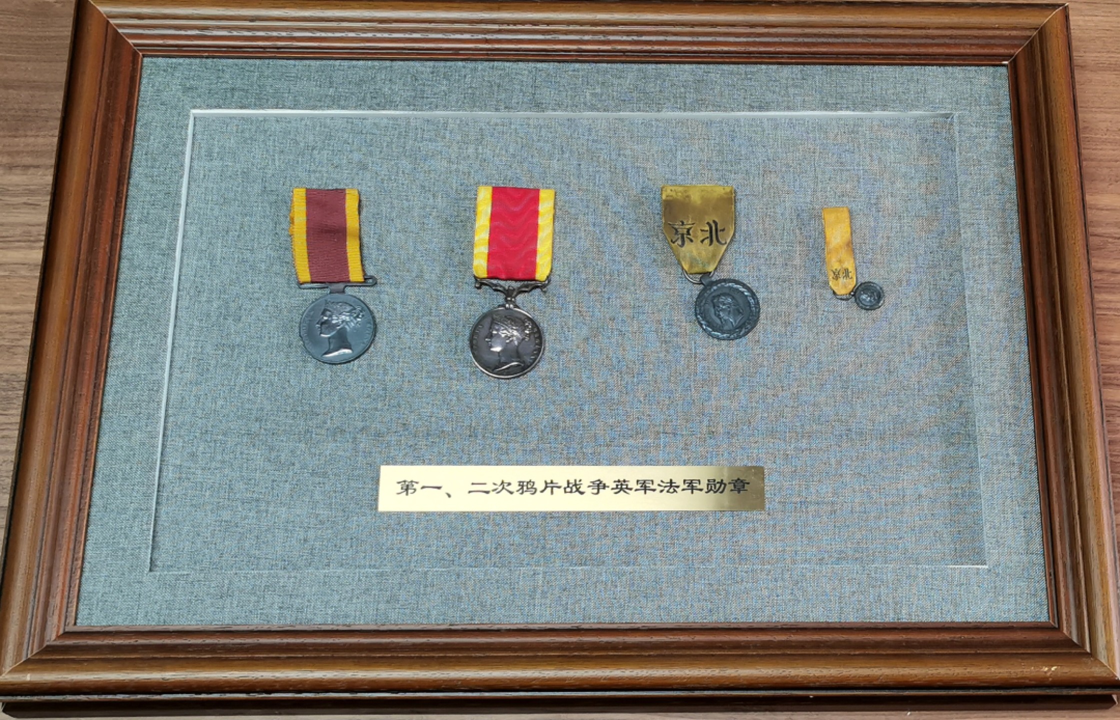 凡希社世界钱币微拍第二百三十二期 荐！两次鸦片战争英法联军银质勋章四枚装裱带框！