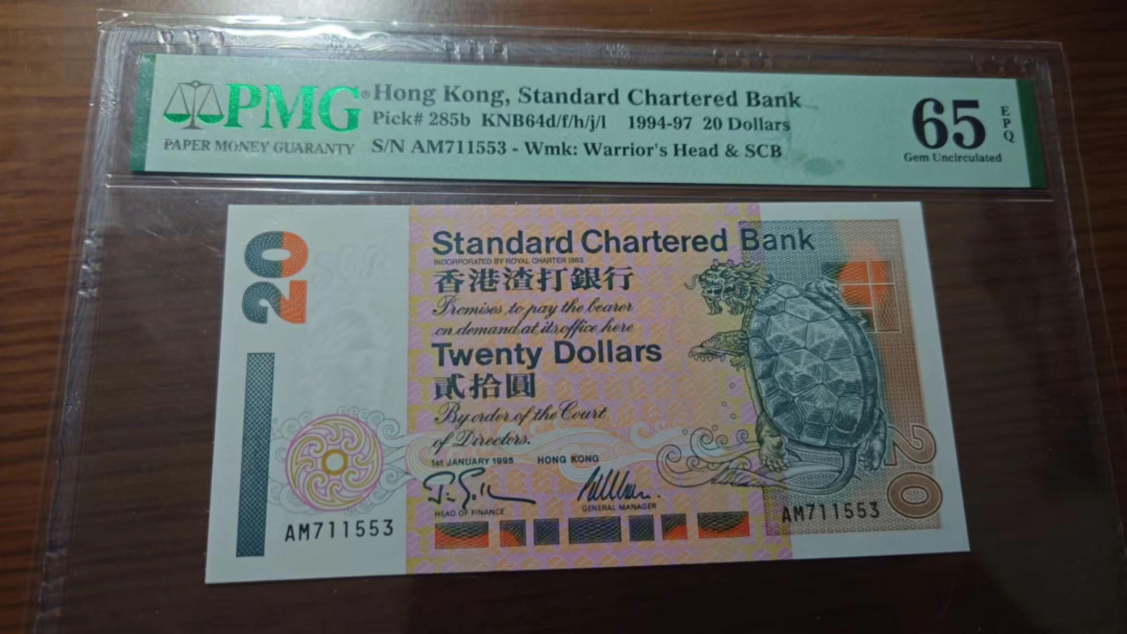 【世界钱币】精选微拍第56期暨2023年第三期  评级币专场 1995年香港渣打银行20元 PMG65E