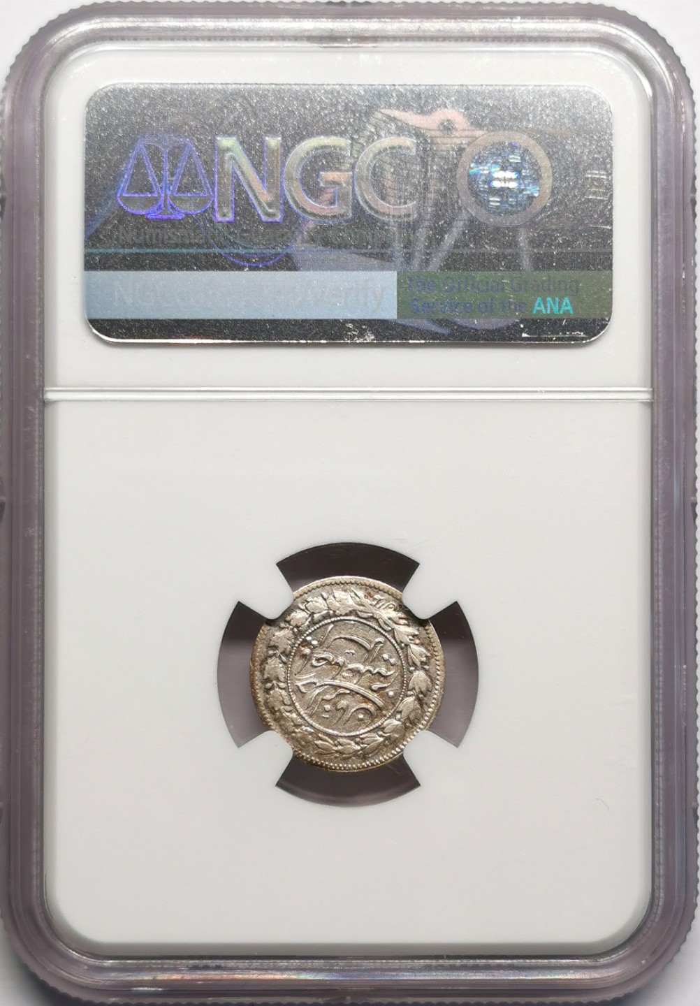 凡希社世界钱币微拍第二百三十二期 1924伊朗SHAHI银辅币NGC-AU53