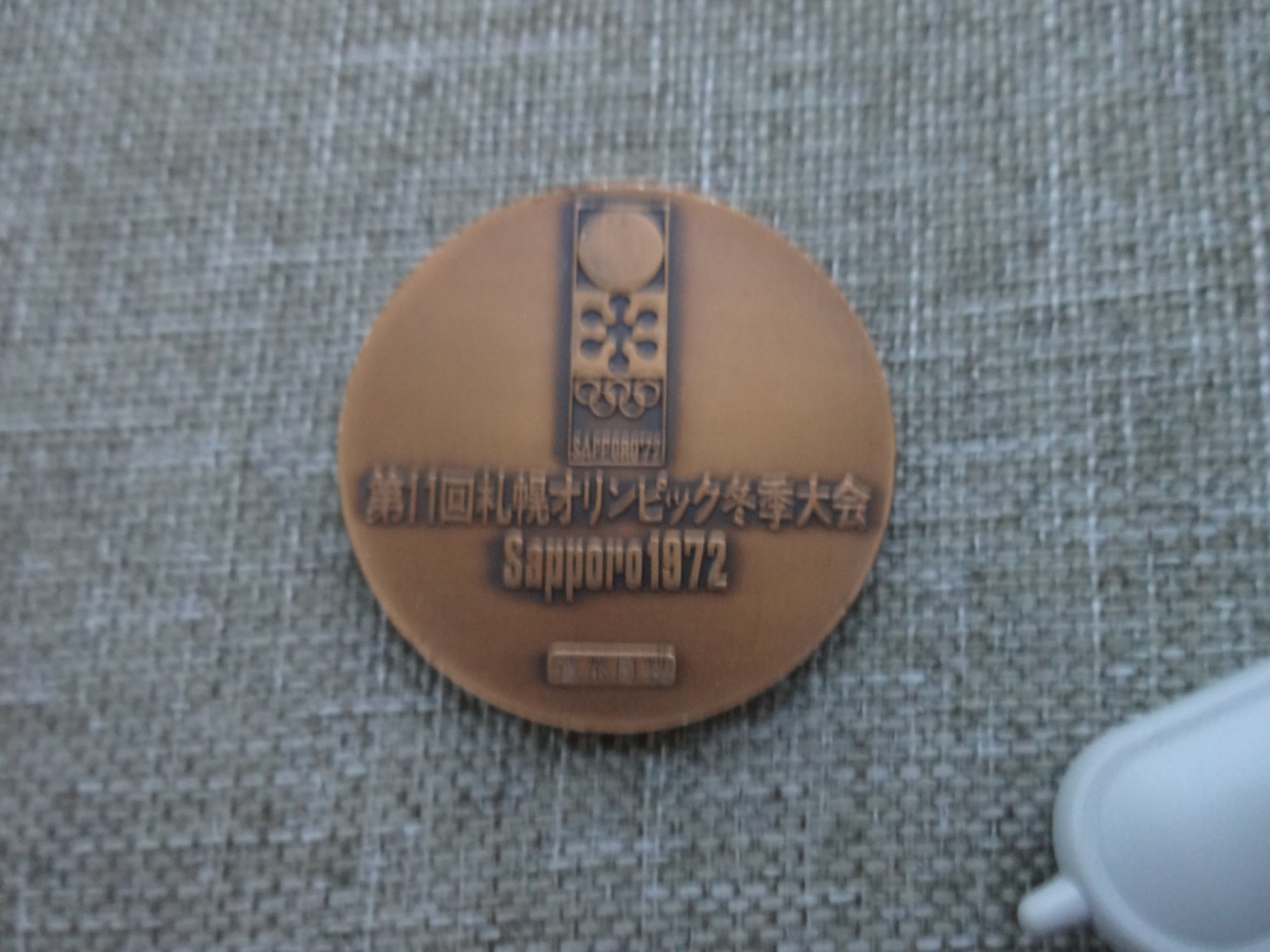 娃娃家-三月、第六场 日本铜章b- 1枚起拍