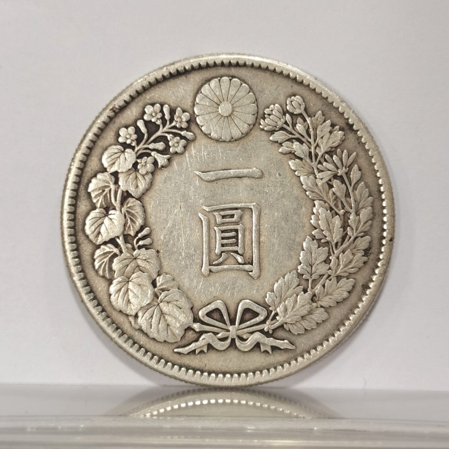 博洋堂世界钱币拍卖第019期（全场包邮） 1914年日本大正三年一圆龙洋