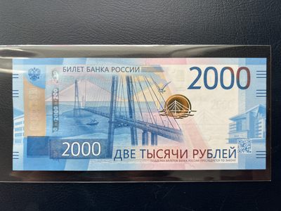 俄罗斯2000卢布 俄罗斯2000卢布