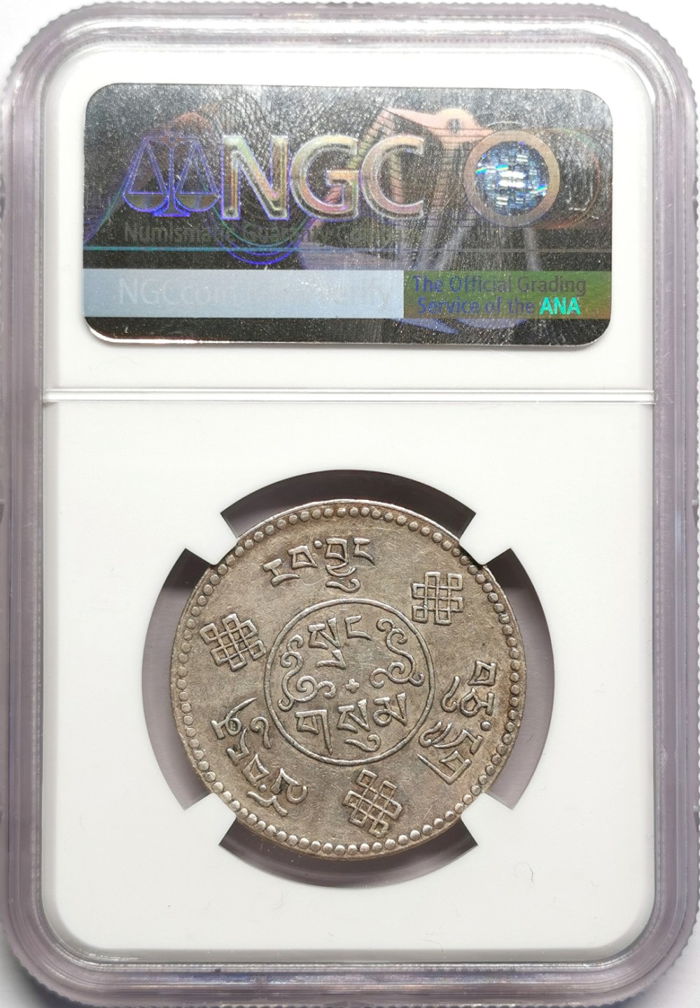 凡希社世界钱币微拍第二百三十二期 1933中国西藏初版大桑松NGC-AU53