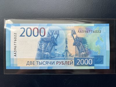 俄罗斯2000卢布 - 俄罗斯2000卢布