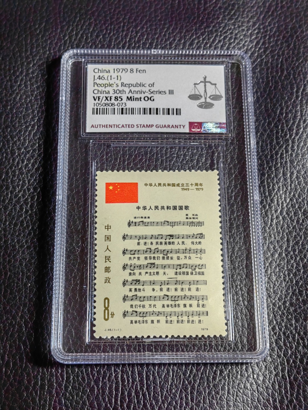 洪涛臻品批发群  精选邮票限时拍卖第二百零八期 ✦一手出分✦J46国歌新  ASG85OG  中盒，    非常漂亮，一手出分，壳子完好无划痕，经典国歌爱不释手，喜欢不要错过