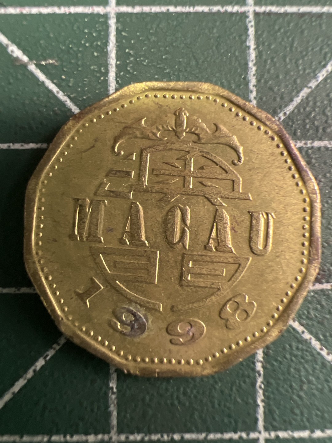 泡泡堂微拍第九十幕硬币捡漏可累计专场👿👿，累计满二十元包邮，接受代拍业务 澳门贰毫