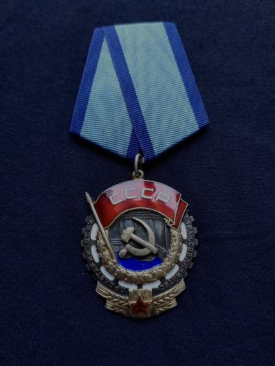 戎马世界章牌大赏第33期 - 苏联劳动红旗勋章，平板