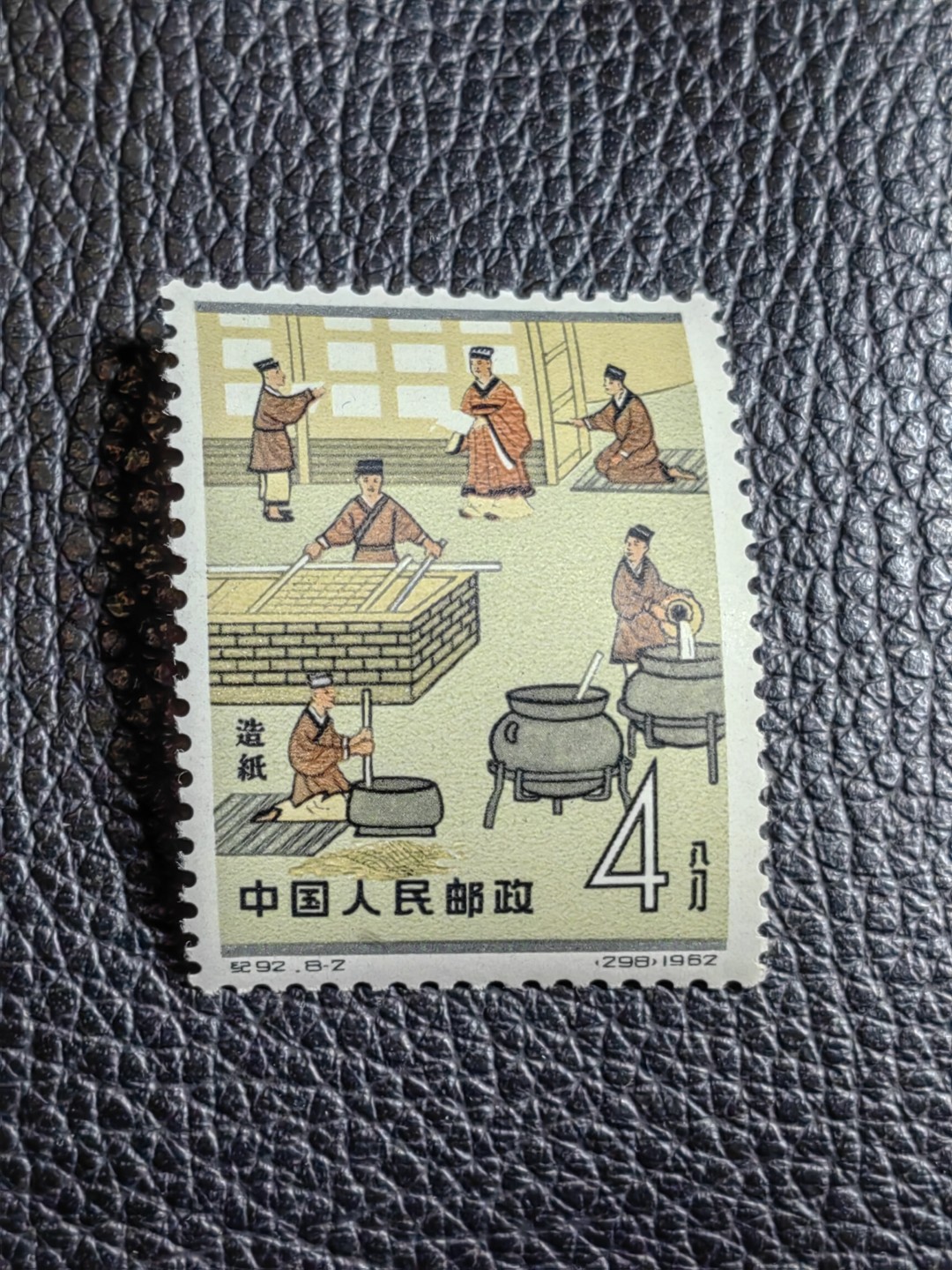 洪涛臻品批发群  精选邮票限时拍卖第二百零八期 【评级推荐】纪92古科★新★8-2一枚，版撕全品嘎嘎绝，齿孔饱满圆润。全品可评级，包OG，首图近期成交价做参考