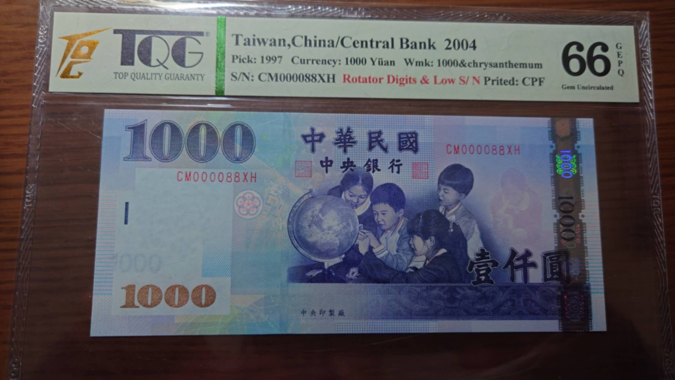 【世界钱币】精选微拍第56期暨2023年第三期  评级币专场 2004年台湾1000元 TQG66 000088号