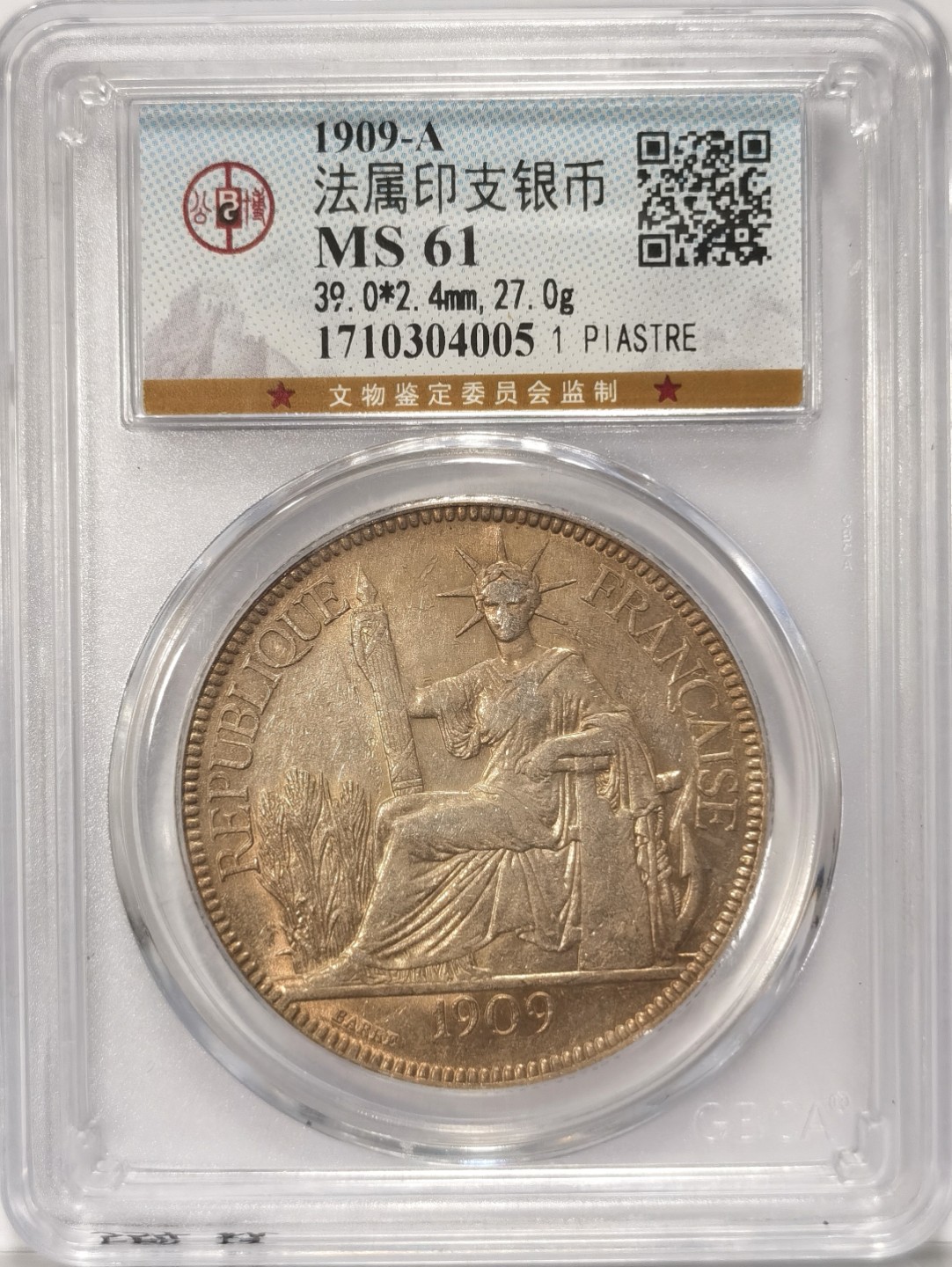 博洋堂世界钱币拍卖第019期（全场包邮） 公博MS61 坐洋4枚 04,05,09,26年A版，虽是公博，状态一流，原光带彩