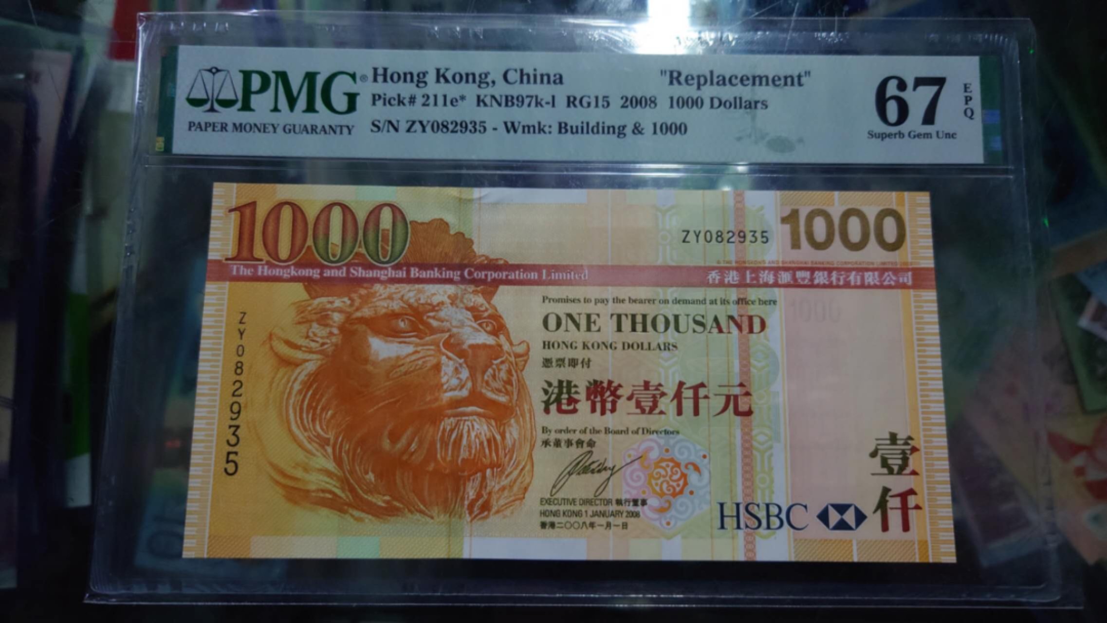 【世界钱币】精选微拍第56期暨2023年第三期  评级币专场 2008年香港汇丰银行1000元 补号ZY PMG67E无47尾号935